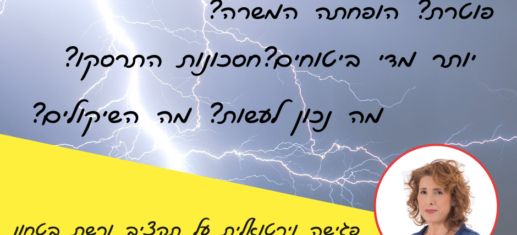 מגיפת הקורונה